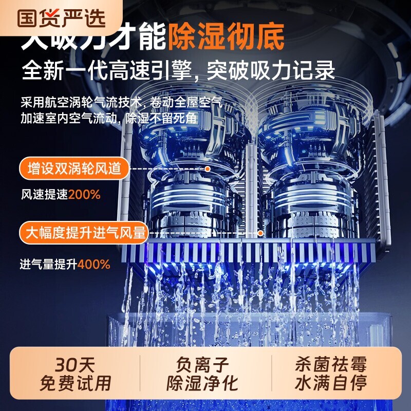 除霉除湿机家用抽湿机吸湿器室内