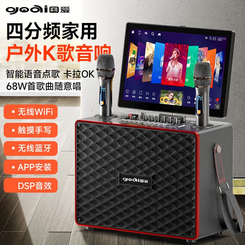 家用音响带显示屏户外移动演唱K低音一体机点歌机KTV套装音箱歌重