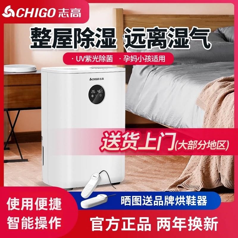 志高除湿机家用卧室抽湿机室内去业地下室吸湿器多功能除潮器湿工,生活电器,抽湿器/除湿器,淘宝优惠券,粉丝福利购,淘宝优惠卷