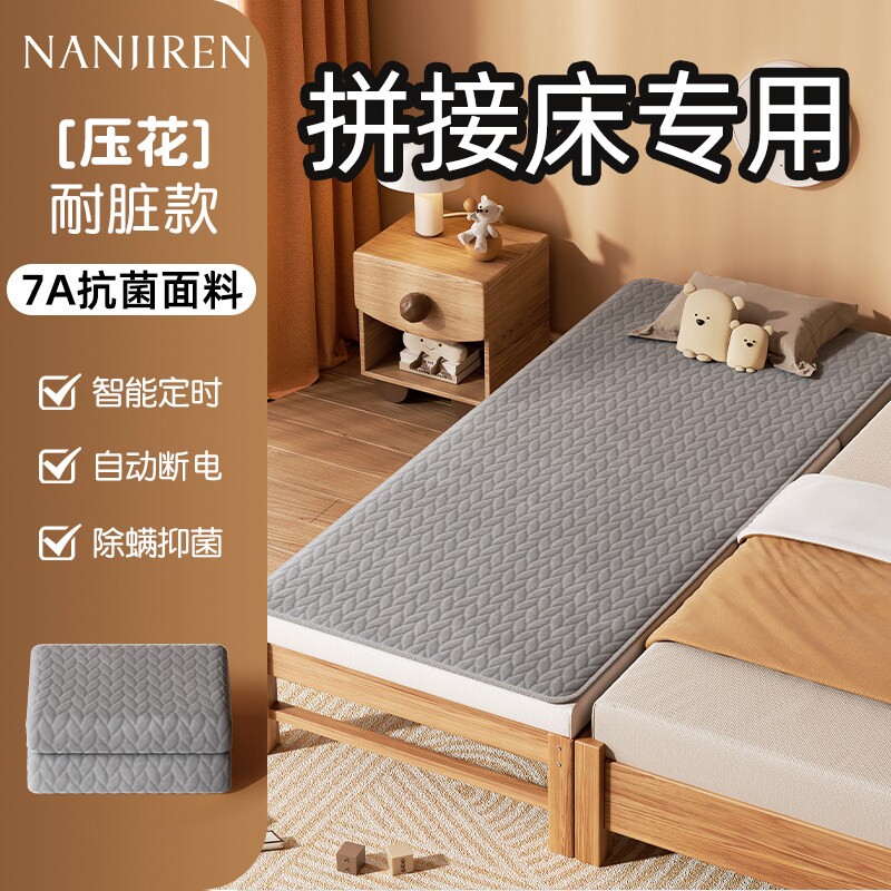 南极人婴儿床电热毯专用儿童小尺