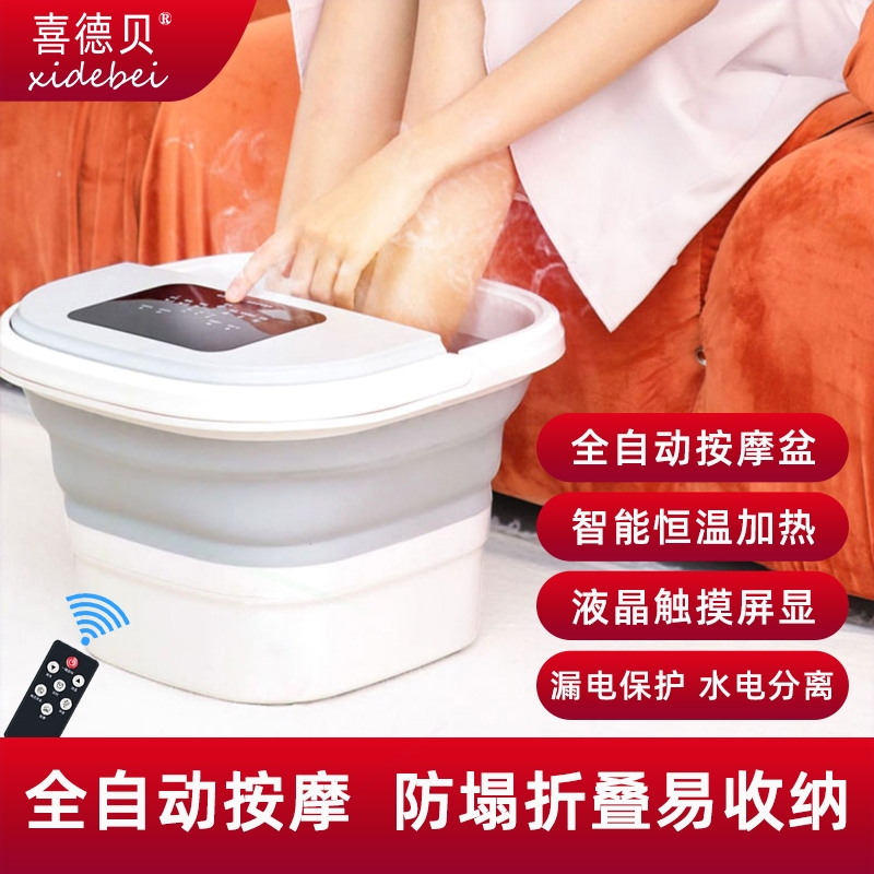 温加热电动足疗器家用喜德贝折叠足浴盆全自动洗脚部按摩泡脚桶恒
