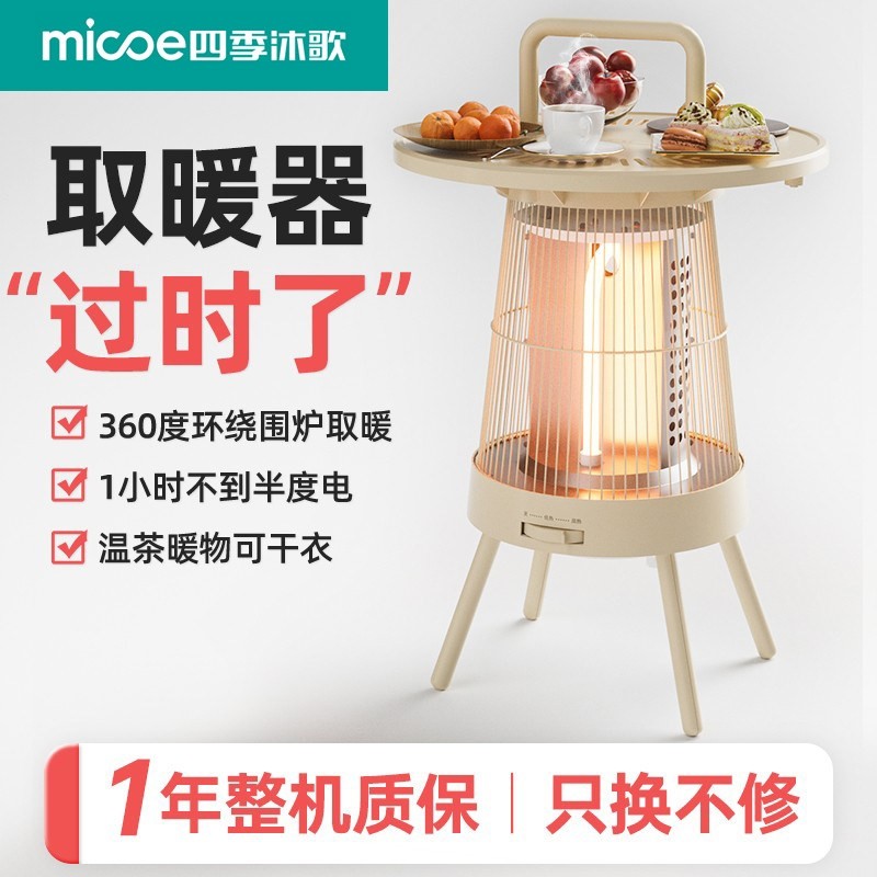 2025新款围炉取暖器家用小太阳电桌下烤火炉发热速烤取暖桌炉暖气,生活电器,烤火炉取暖器,淘宝优惠券,粉丝福利购,淘宝优惠卷