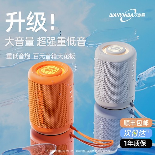 万音霸蓝牙音响超重低音炮迷你小