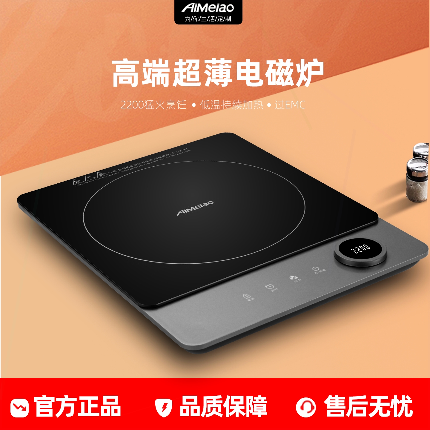 电磁炉家用2200W超薄商用大功率