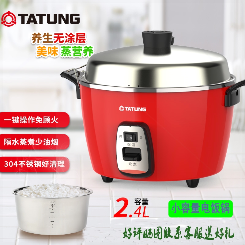 全不锈钢无涂层火锅台湾大同TATU