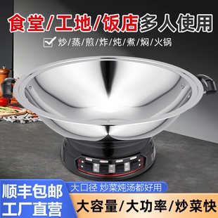 电炒锅大功率3000w工地食堂蒸煮锅一体式 可爆炒多功能商用大电热