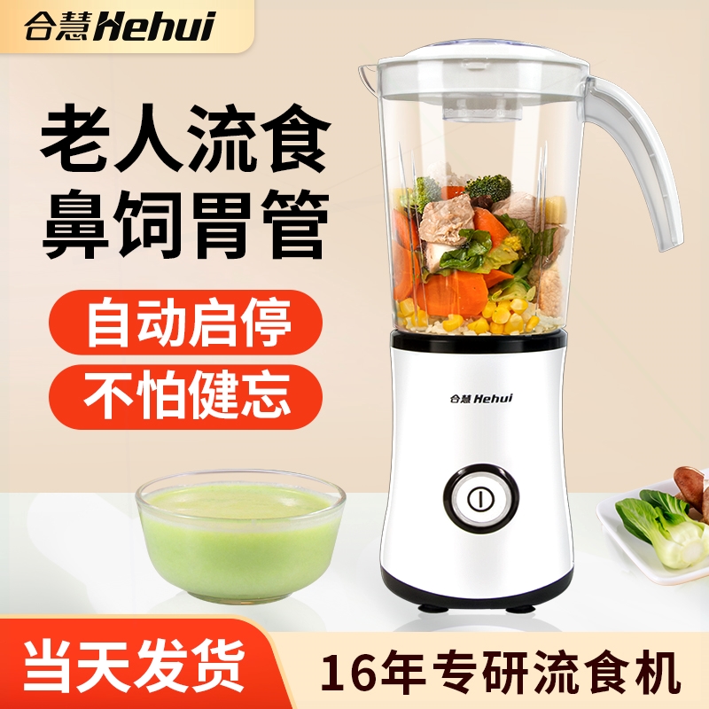 流食破壁机老人食物粉碎料理辅食能绞肉器打饭菜搅拌机家用机多功