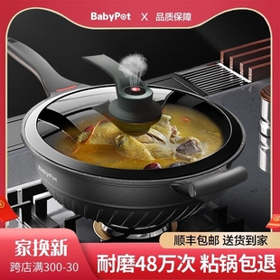 麦饭石不粘锅炒锅家用电磁炉燃气能微压一体不沾炒菜锅灶专用多功