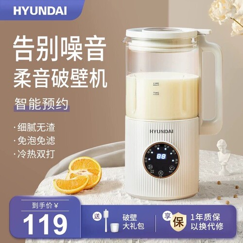破壁机家用全自动非静音新款小型