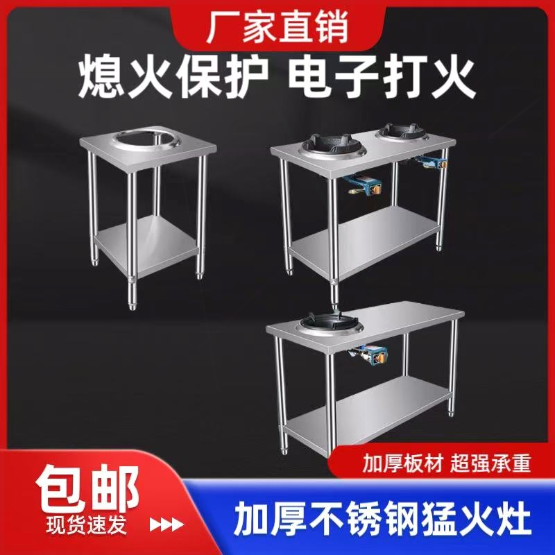 不锈钢猛火灶商用饭店燃气灶液化