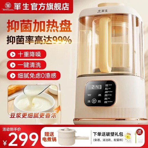 华生破壁机家用全自动无渣多功能