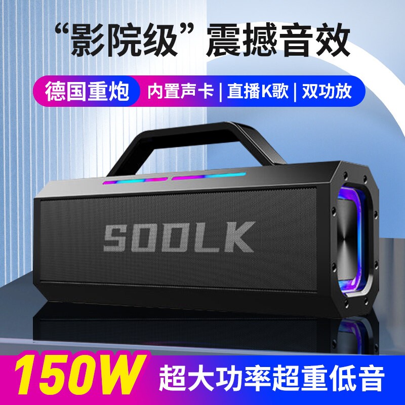重低音炮150W蓝牙音箱大功率声卡舞K歌车载乐器音响家用户外广场