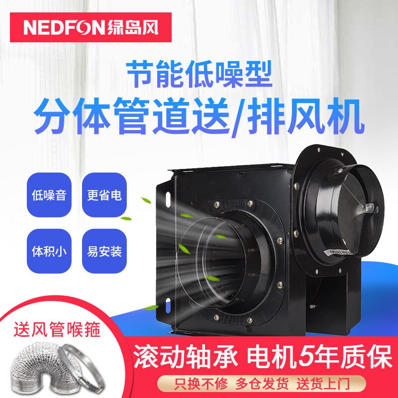 绿岛风换气扇节能低噪卫生间大风式管道排风机量排气扇天花板分体