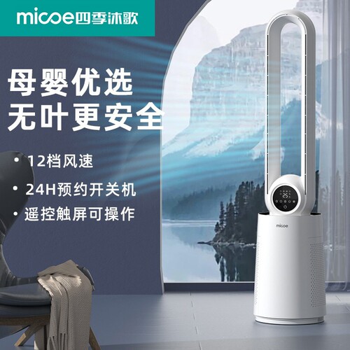 2026新款无叶风扇塔式大厦扇安全