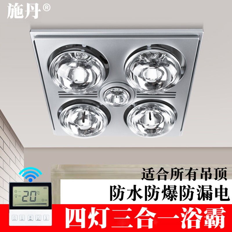 浴霸灯暖排气扇照明传统老式吊顶暖灯浴室洗澡间卫生间防水四灯取