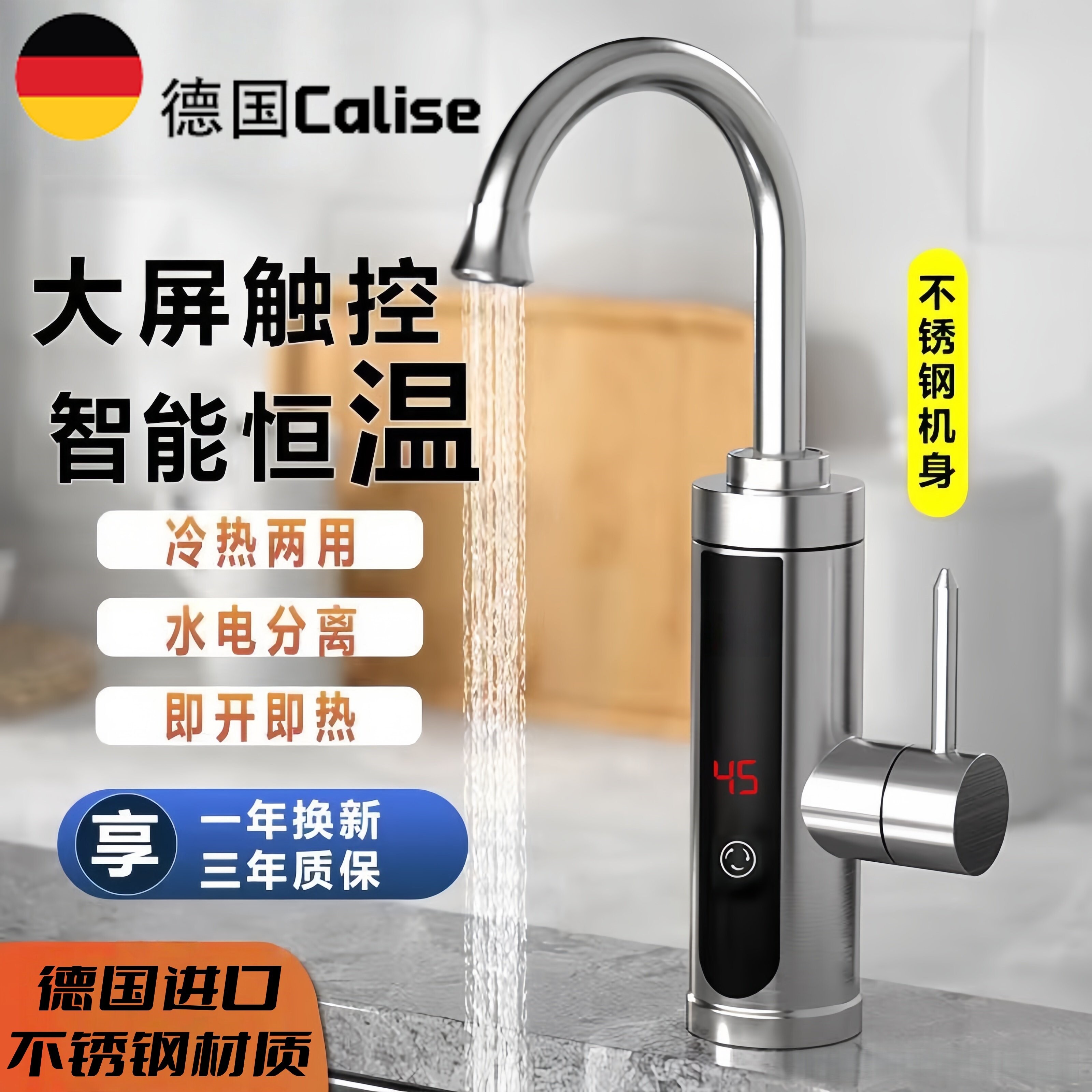 德国电热水龙头即热式速热厨房20两用25新款304不锈钢家用冷热