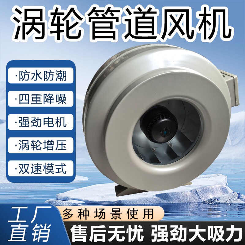 金属大功率静音管道增压抽风机商排气扇用餐饮厨房专用排风