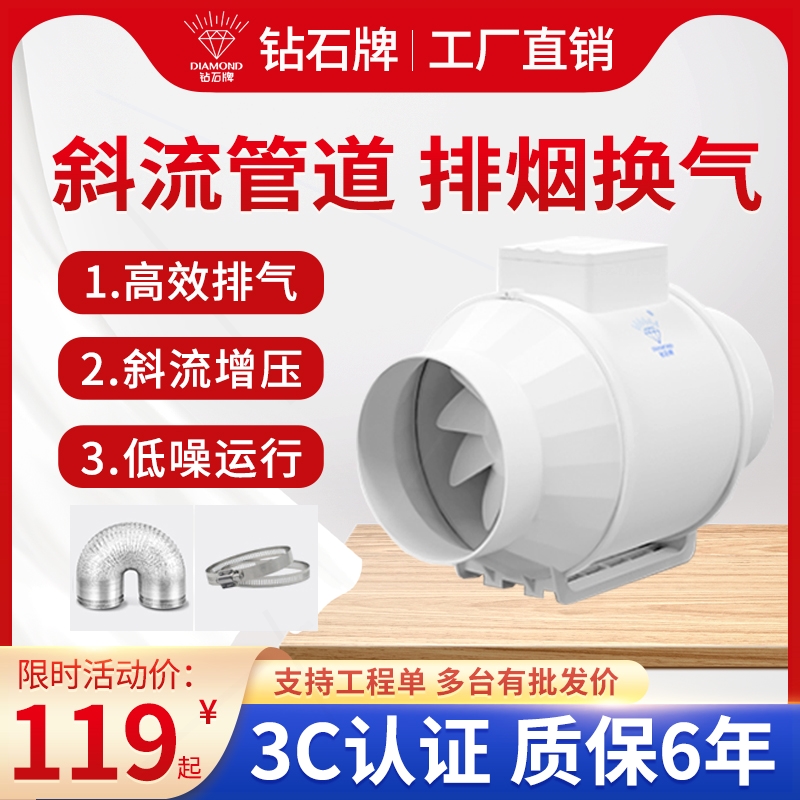 钻石牌管道风机4寸6寸8寸抽风机