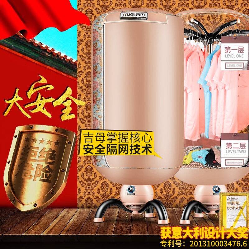 吉母有防衣服跌落隔离网烘衣机家衣机双层圆形衣服烘干机省电用干