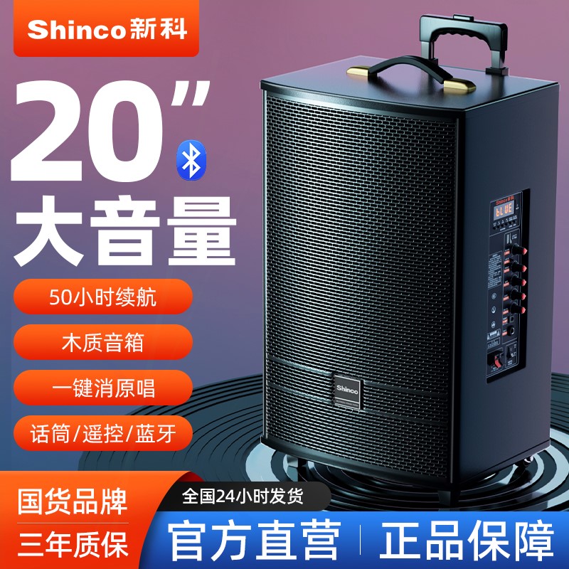 新科N26广场舞音响k歌一体机户外筒重低音炮蓝牙音箱便携拉杆带话