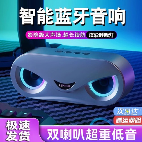 智能音响蓝牙音箱大音量双喇叭电