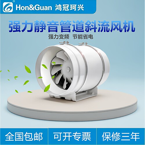 Hon&Guan鸿冠珂兴管道风机厨房强