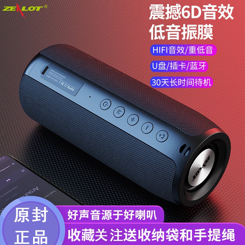 ZEALOT/狂热者 s51S51蓝牙音箱无线户外家用炮大音量插卡U盘蓝牙
