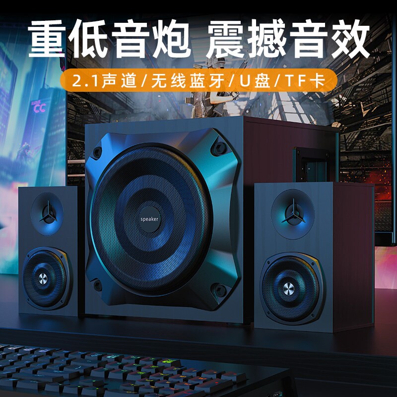 乐儿飞音响台式桌面电脑超重低音蓝牙大音箱炮客厅家庭影院高音质