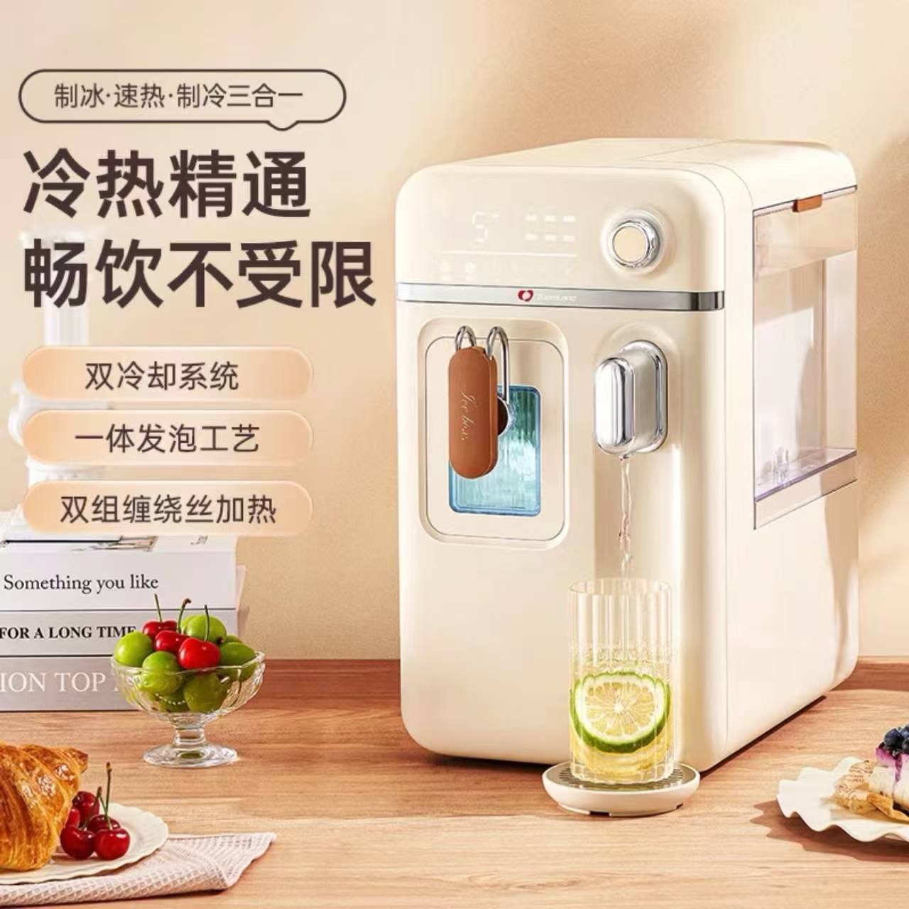 美国卓朗制冰饮水机速热即热饮水