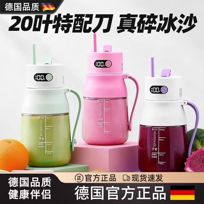 德国榨汁机便携式榨汁杯家用小型