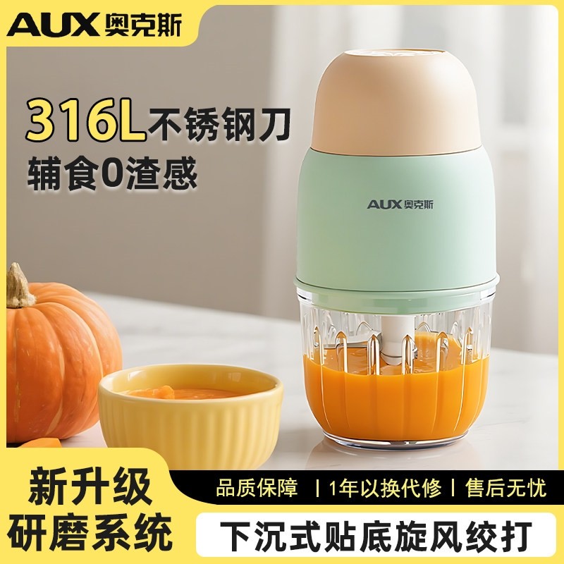 奥克斯婴儿辅食机宝宝料理机小型物搅拌器绞肉机蒜泥机辅食工具食,厨房电器,宝宝辅食机/料理机/食物搅拌器,淘宝优惠券,粉丝福利购,淘宝优惠卷