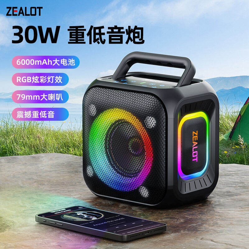 狂热者PT01蓝牙音箱户外便携式手大音量无线音响立体声提重低音炮