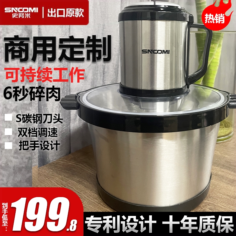 功能6页刀和面机商用打肉泥机5升家用2024德国绞肉机6升大容量多