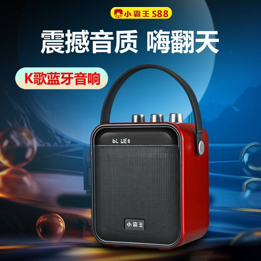 小霸王88蓝牙音箱户外广场舞音响播报手提新款便携大音量插卡收款