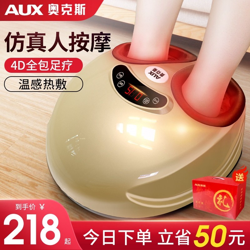 奥克斯足部脚底按摩器全自动揉捏足疗机疏通足底穴位按摩仪器按脚