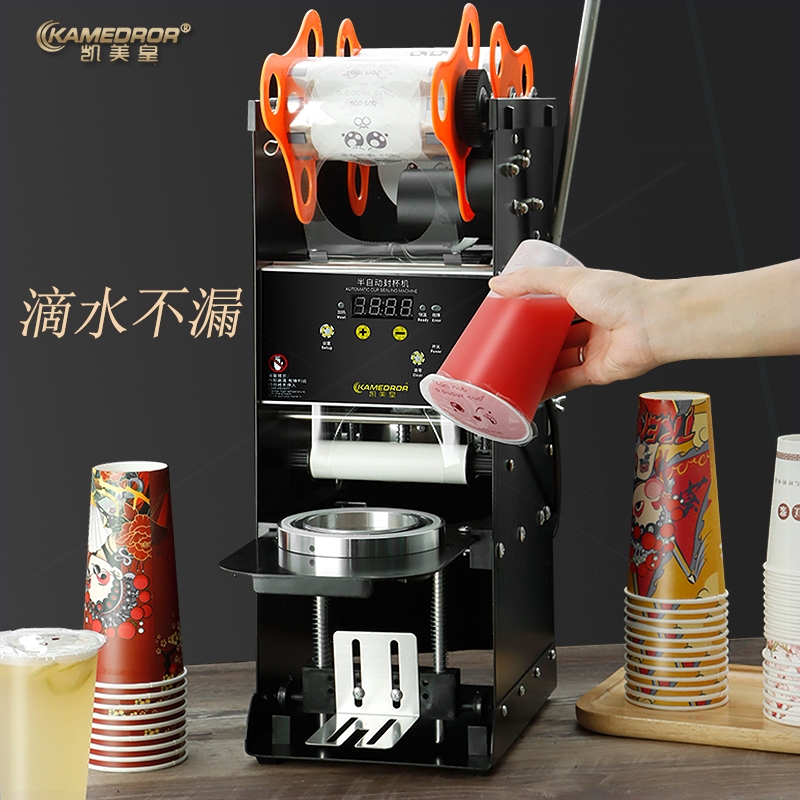 半自动封口机纸塑料杯通用全自动