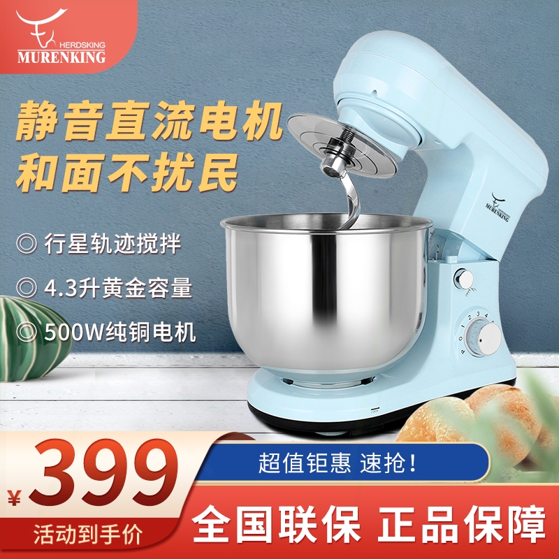 牧人王家用和面厨师机全自动揉面面包机打蛋一体台式面粉搅拌机机