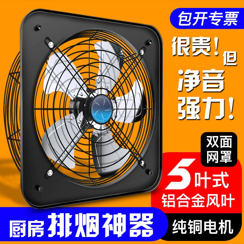 排气扇厨房家用抽油烟风扇工业换
