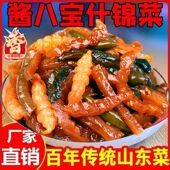 山东酱八宝酱菜香脆农家八宝萝卜咸菜黄瓜条腌制开胃下饭菜小咸菜