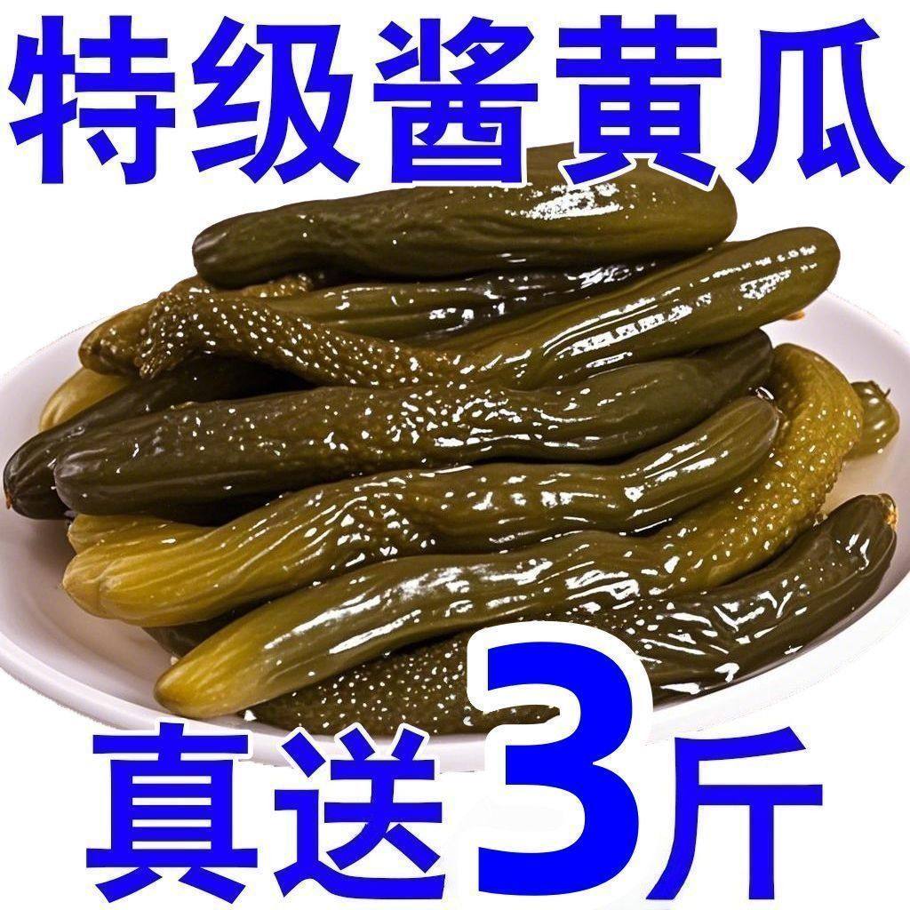 500g乳黄瓜酱青瓜 腌制酱瓜 早餐酱菜咸菜 乳小青瓜 即食下饭菜