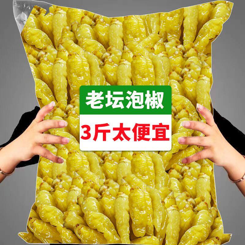 5斤泡椒小米辣贵州特产新鲜野山椒剁椒泡椒凤爪调料泡菜母水商用