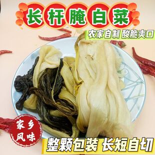根儿鲜腌制大白菜咸菜5斤商用大袋长杆高杆白下饭酱菜酸菜批发