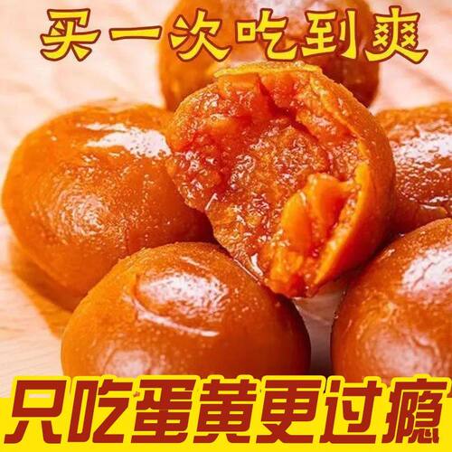 咸蛋黄烘焙专用蛋黄咸鸭蛋正宗咸鸭蛋黄商用新鲜生包粽子青团馅料