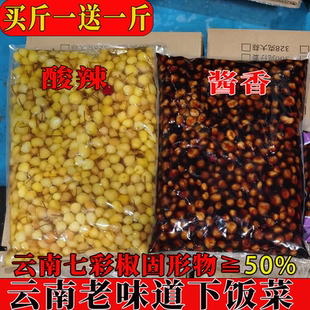 广西泡椒五彩七彩辣椒灯笼椒酱酸辣新鲜下饭菜酱菜酱油香辣开胃