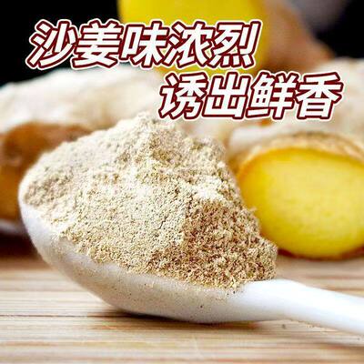 正宗纯沙姜粉盐焗鸡粉商用山奈粉500g克广东特产足干香料调料佐料