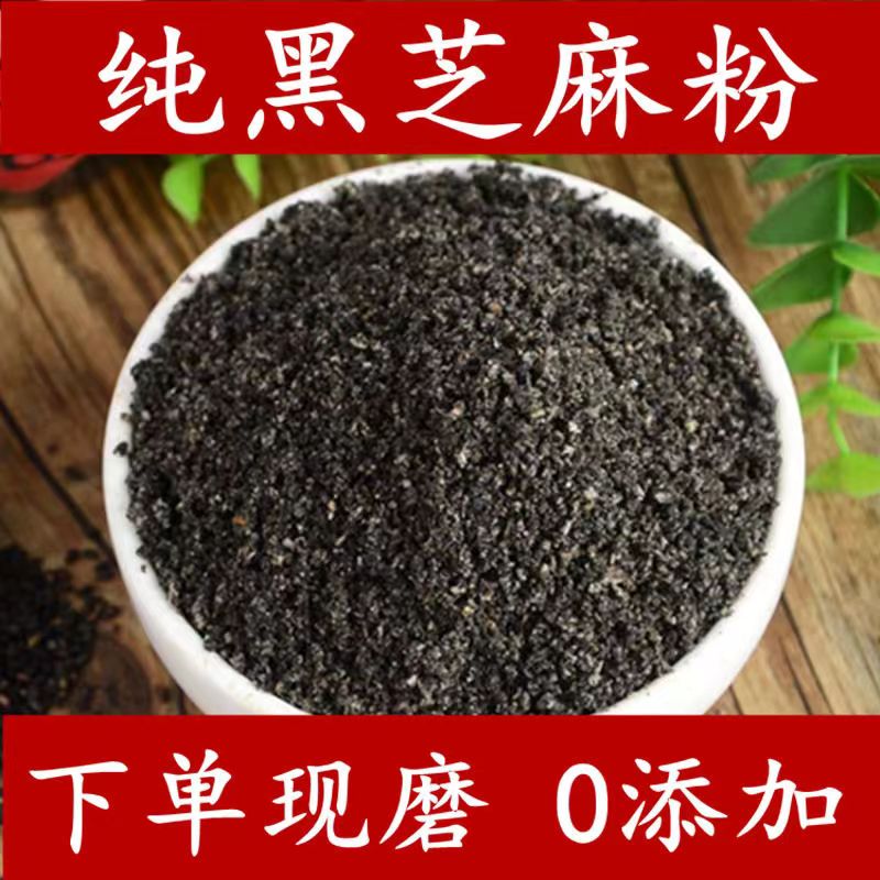 纯熟黑芝麻粉现磨500g无糖无添加养发生发烘焙婴儿宝宝用即食袋装-封面