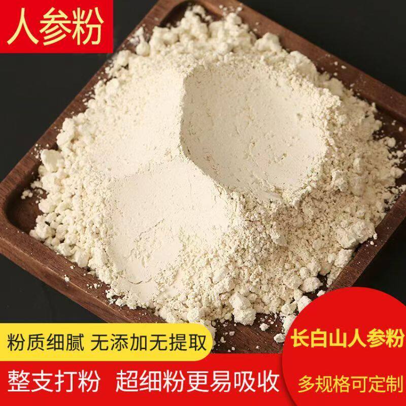人参粉中药材正品新货
