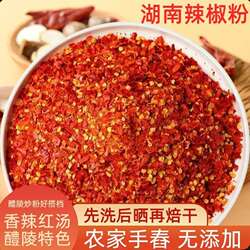 湖南特产醴陵辣椒粉蘸料干碟中粗细粉烧烤调料辣粉超辣超级变态辣