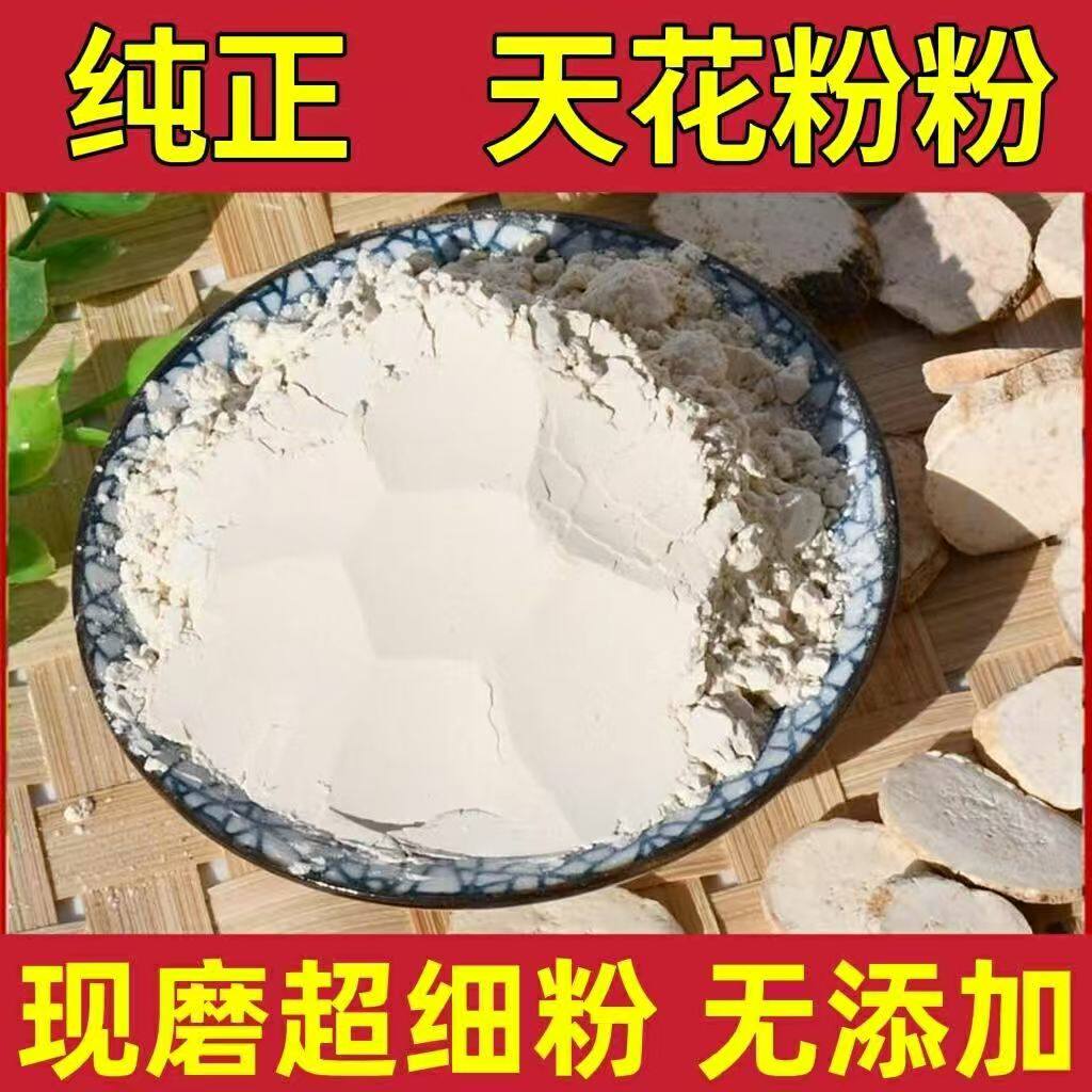 天花粉中药材500g克精选