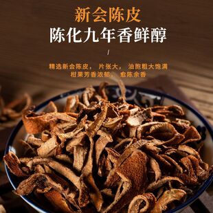 新会陈皮丝正宗陈皮丝10年15年20年25年老陈皮茶大份量货源大量批